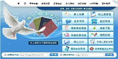 佛山簽證辦理進(jìn)度查詢指南