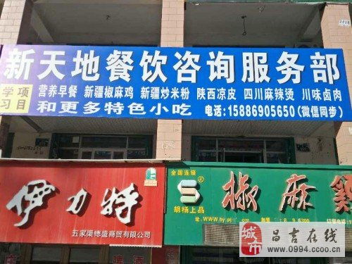 新天地培訓 新疆特色小吃餐飲服務，百吃不厭的美味之選